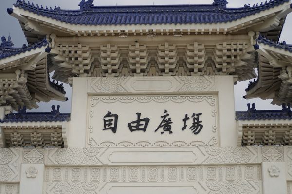 Circuit Taïwan, Merveilles de Formosa pas cher photo 7