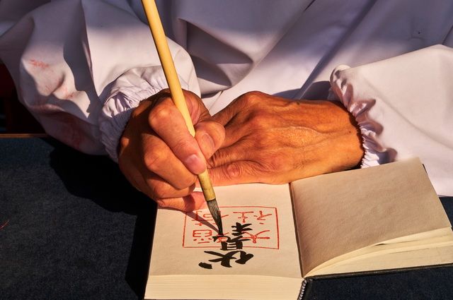 Esprit du Japon pas cher photo 9